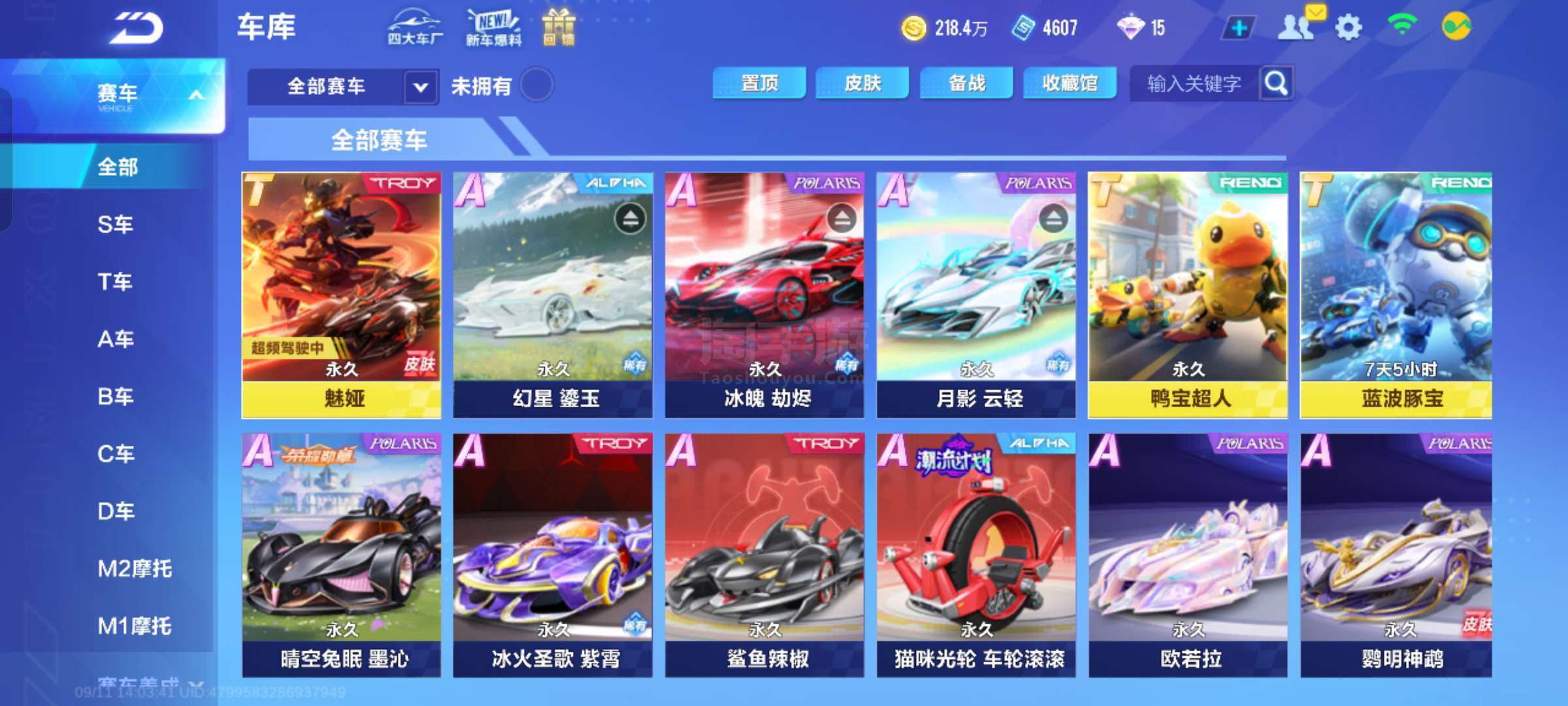 员选择离队 员选择离队